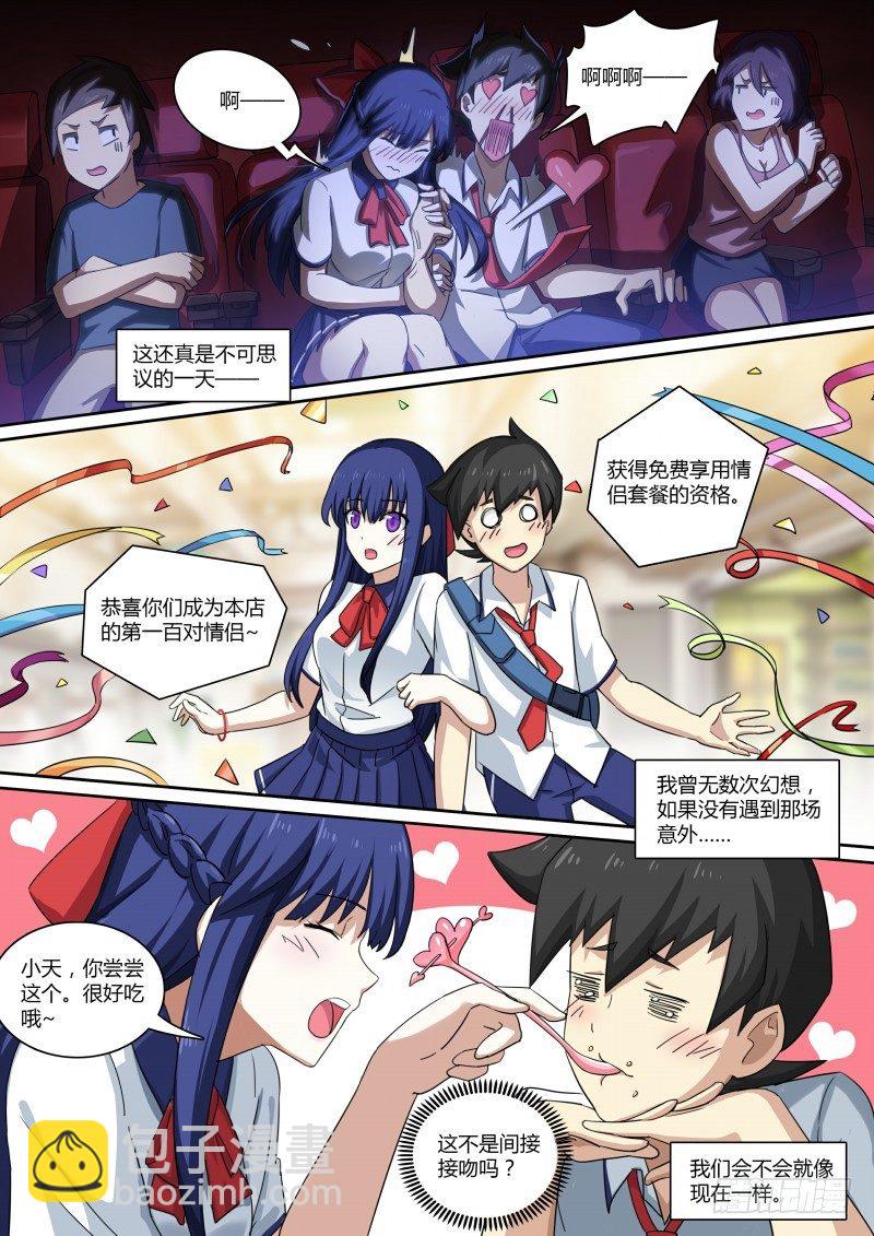 第78话：重返校园？-第86话