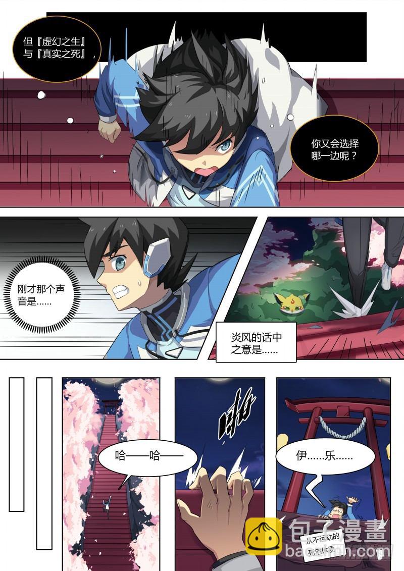 第78话：重返校园？-第86话