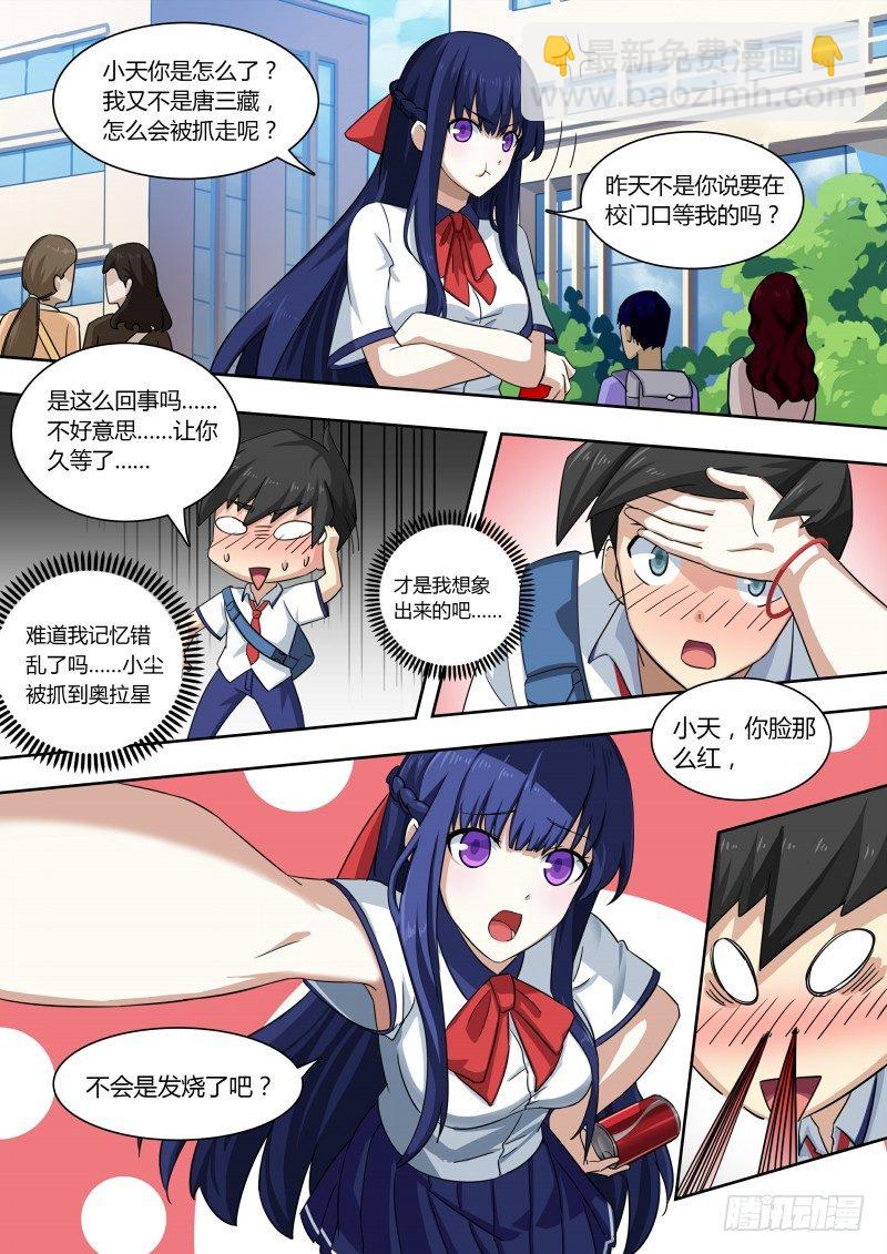 第78话：重返校园？-第86话