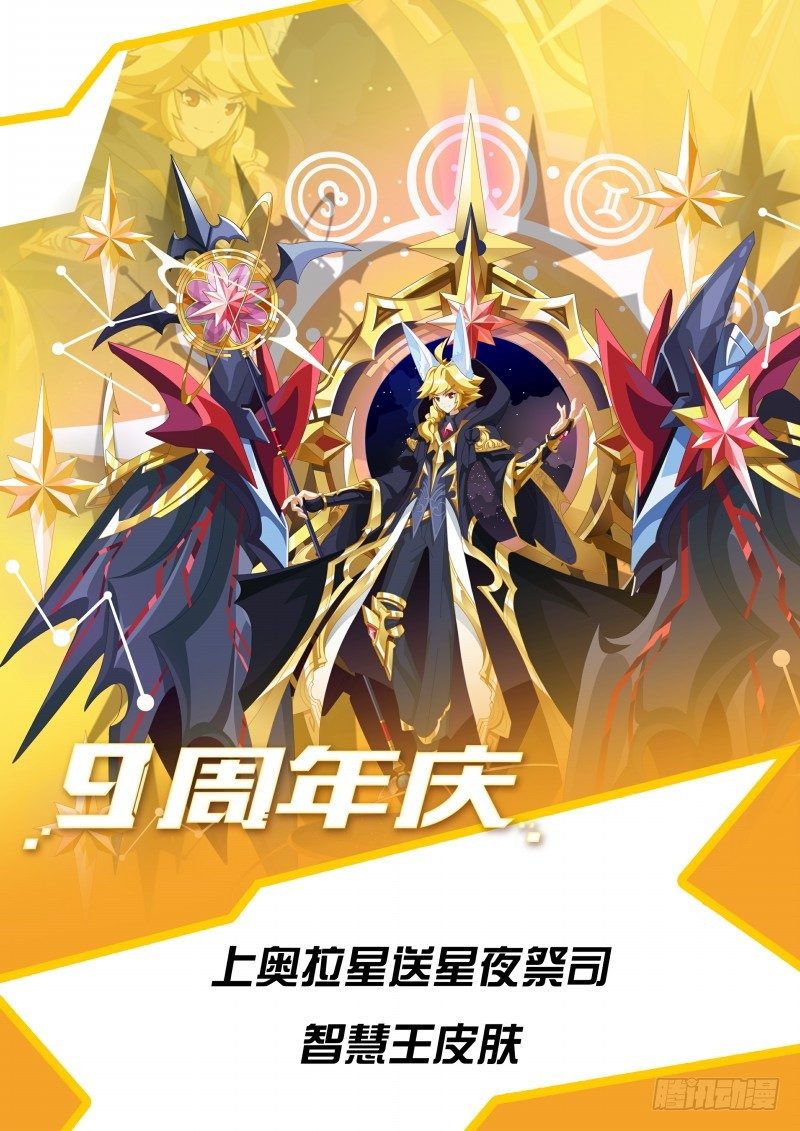 第80话：噬梦精灵-第88话
