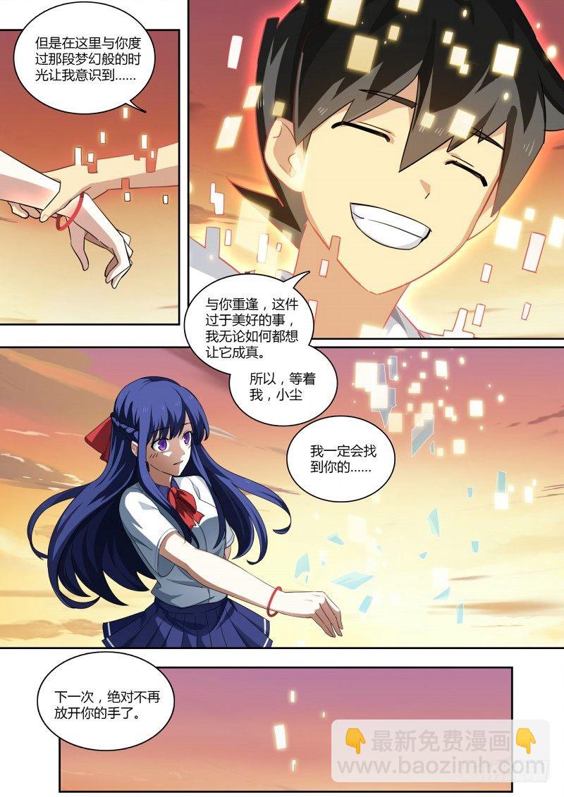 第80话：噬梦精灵-第88话