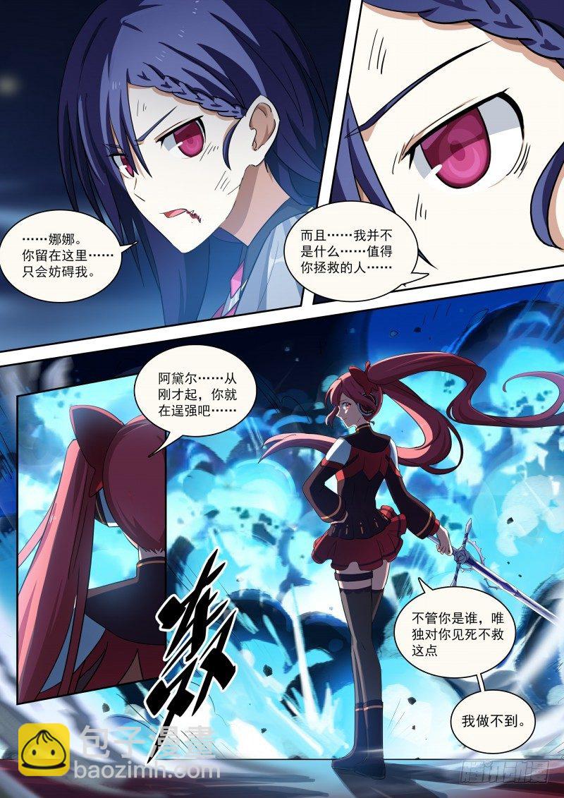 第82话：神武月-第90话