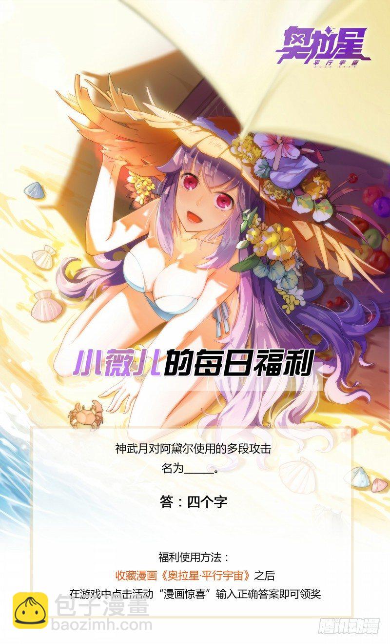 第82话：神武月-第90话
