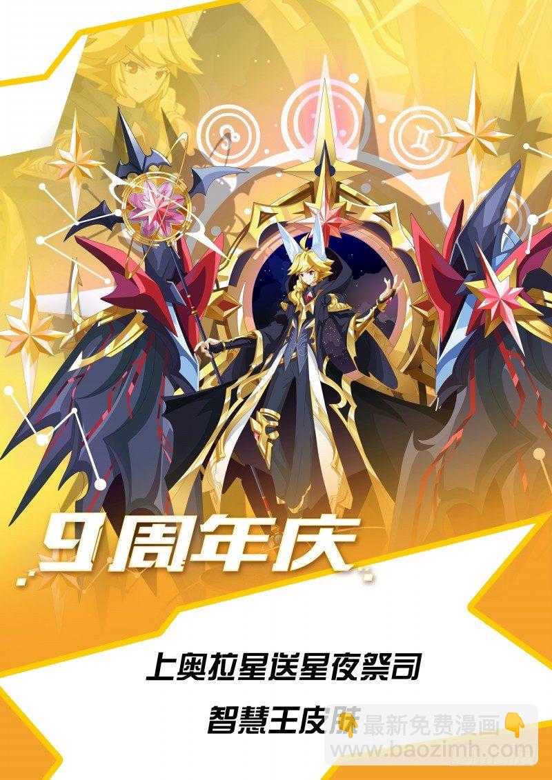 第82话：神武月-第90话
