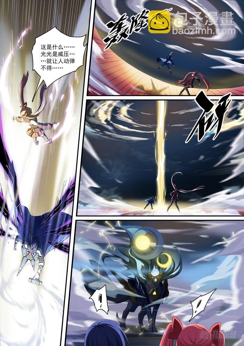 第82话：神武月-第90话