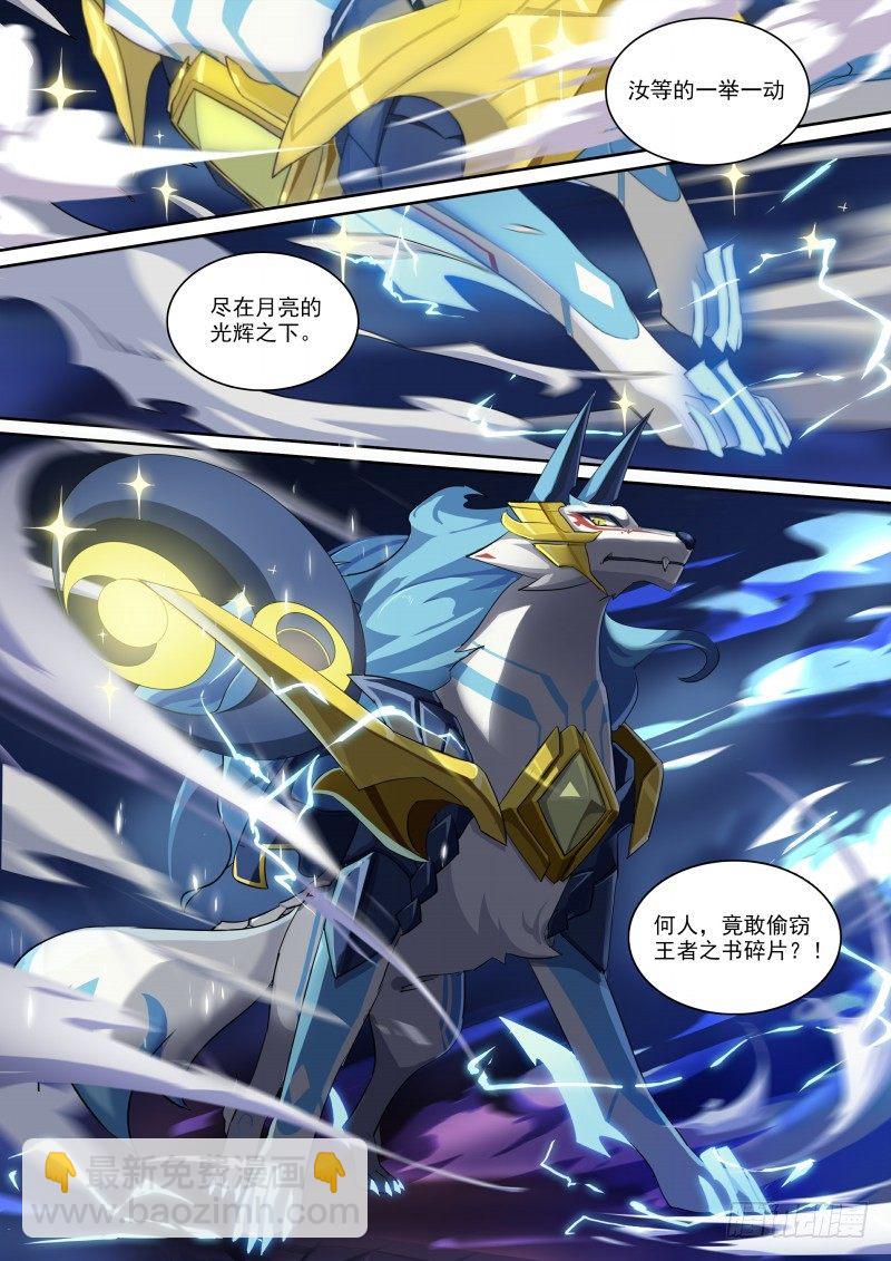 第82话：神武月-第90话