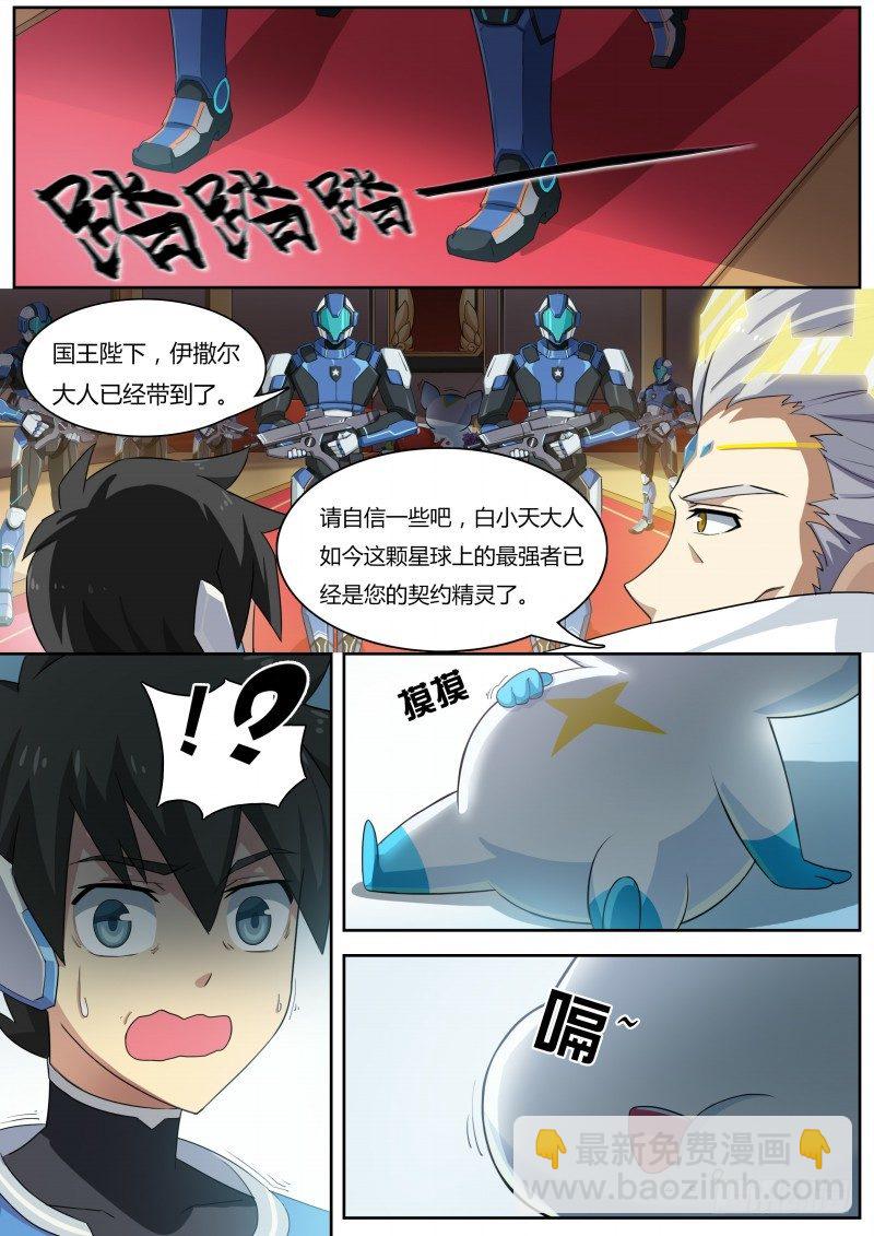 第9话：no.1的真相-第10话