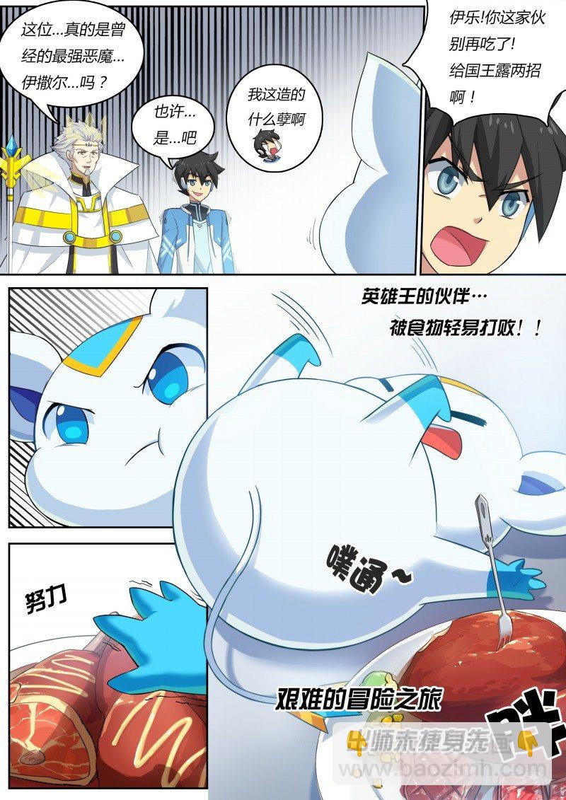 第9话：no.1的真相-第10话