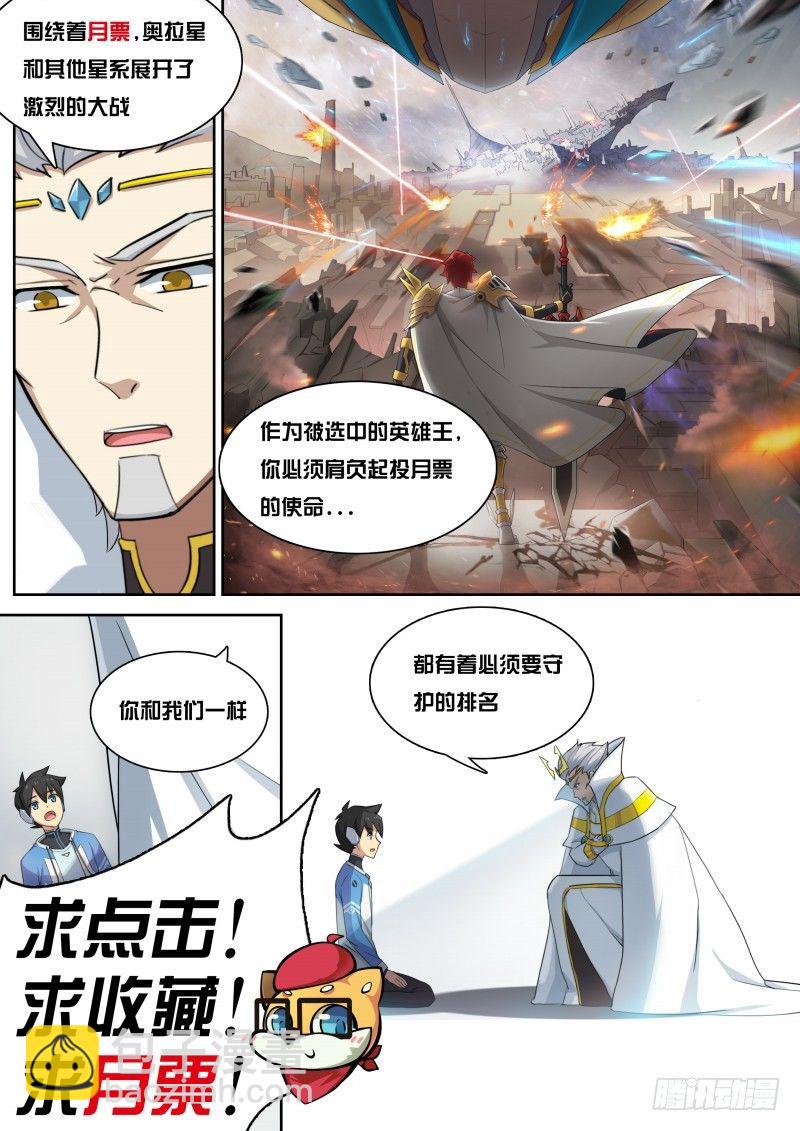 第9话：no.1的真相-第10话