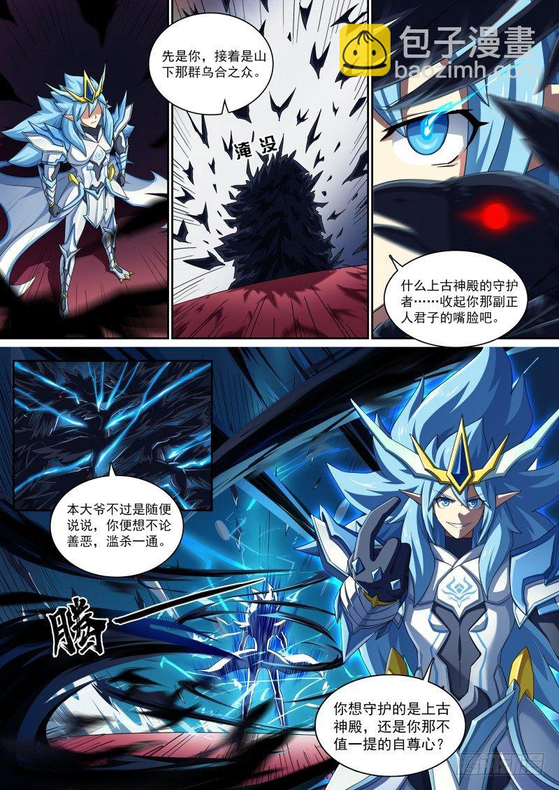 第84话：骗贴纸，发大招！-第92话