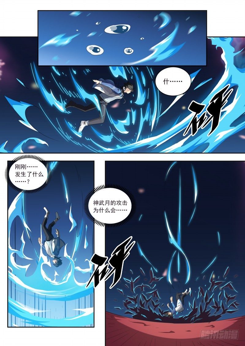 第86话：等你的人-第94话