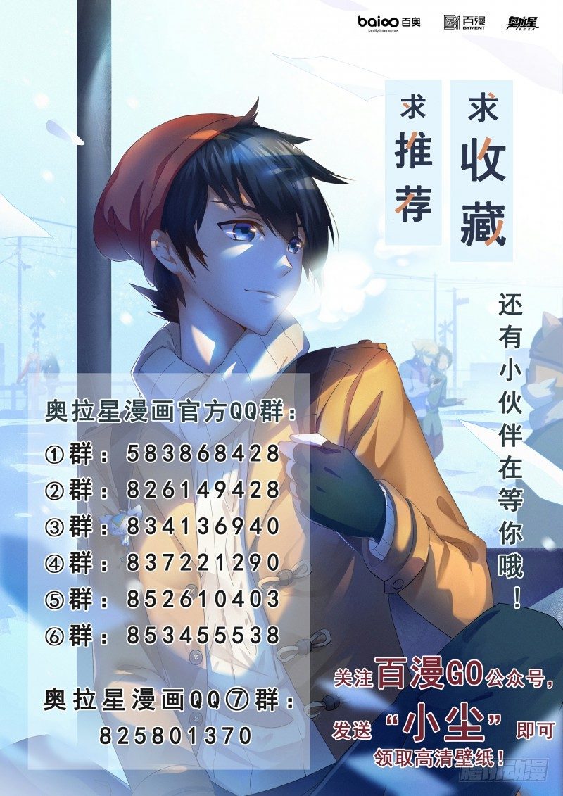 第86话：等你的人-第94话