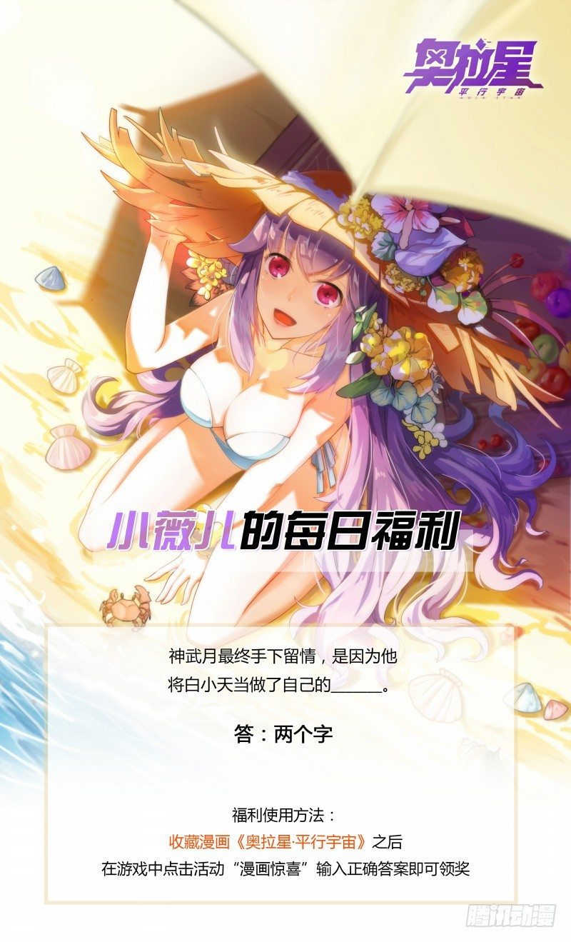 第86话：等你的人-第94话