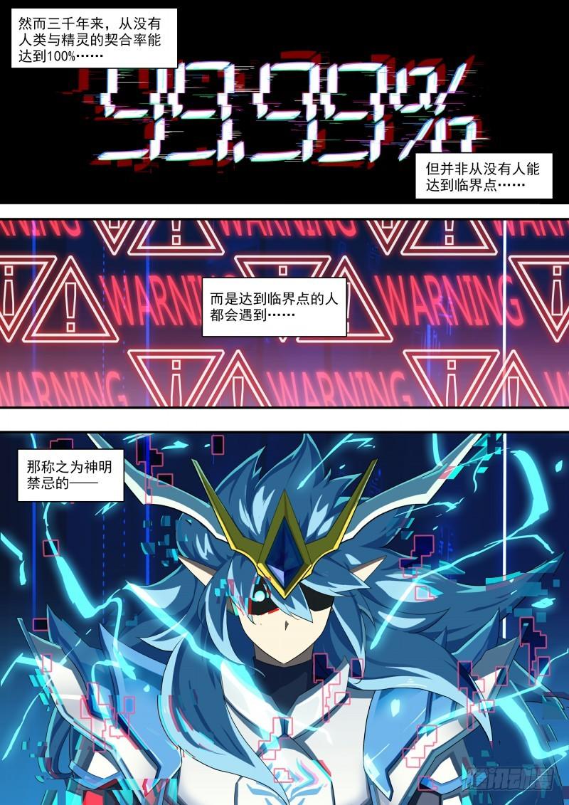 第86话：等你的人-第94话