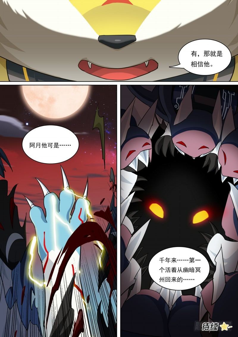 第90话：傻瓜的愿望-第98话