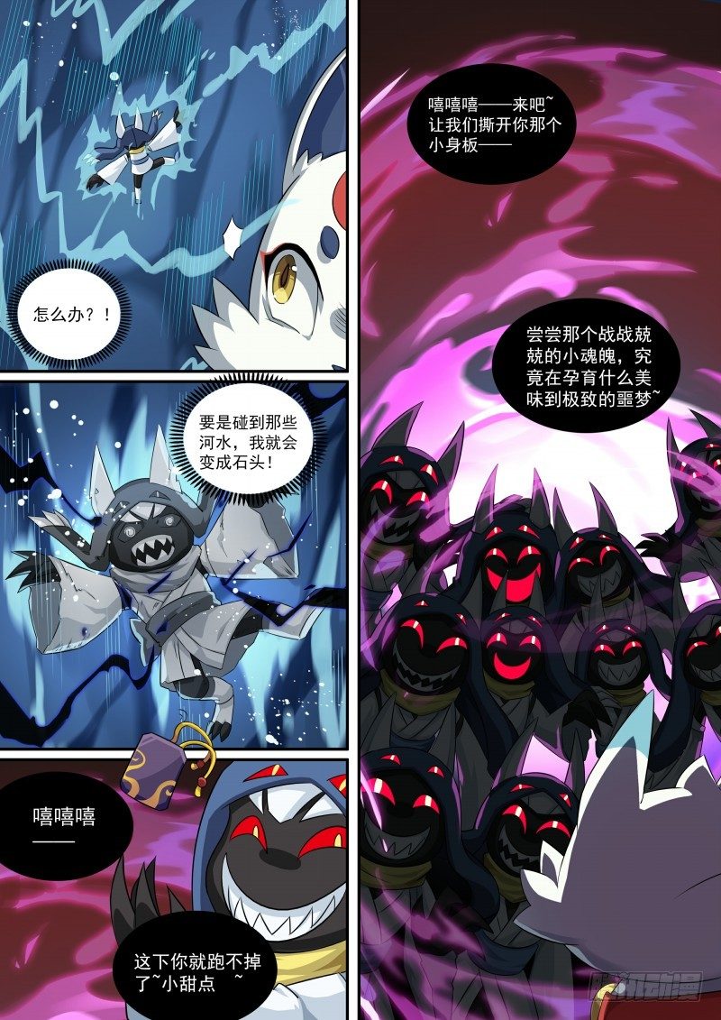 第90话：傻瓜的愿望-第98话