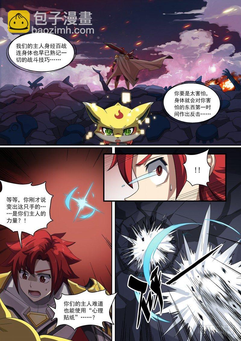 第92话：十二柱魔神-第100话