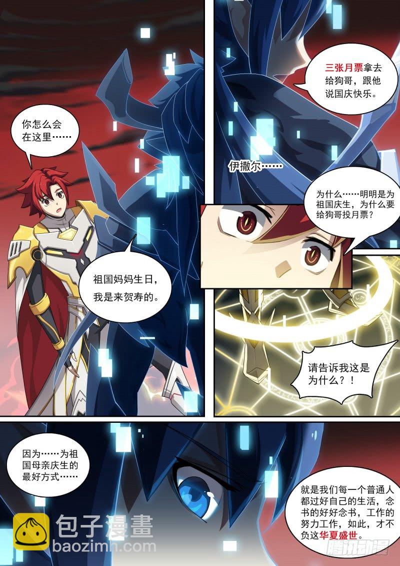 第92话：十二柱魔神-第100话