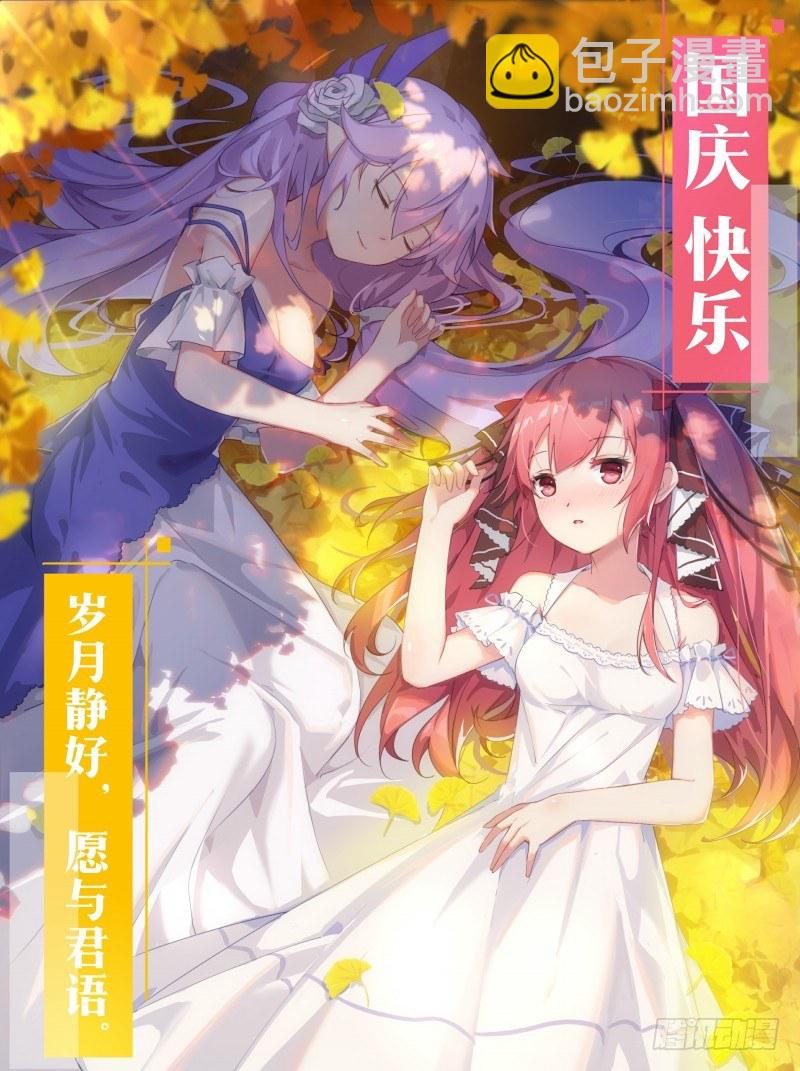 第92话：十二柱魔神-第100话