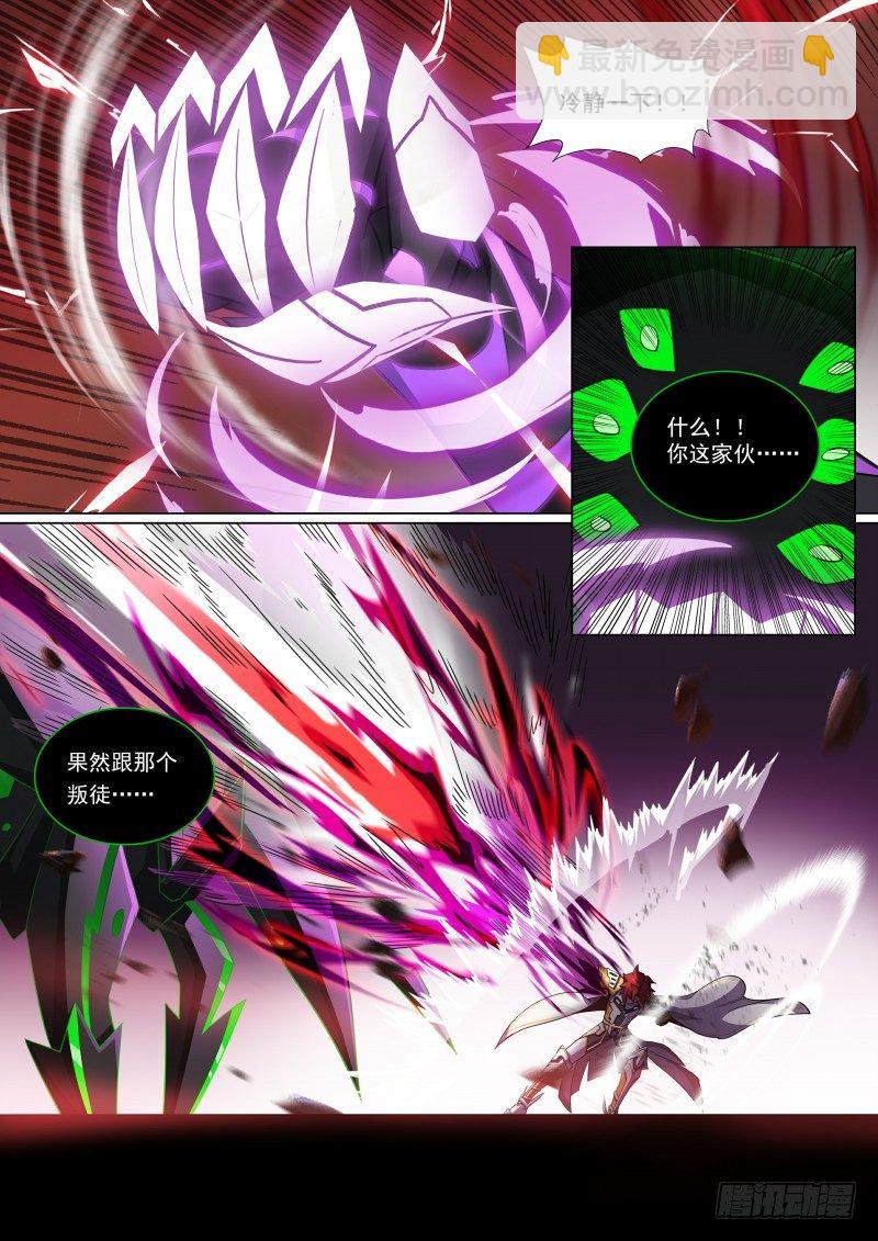 第92话：十二柱魔神-第100话