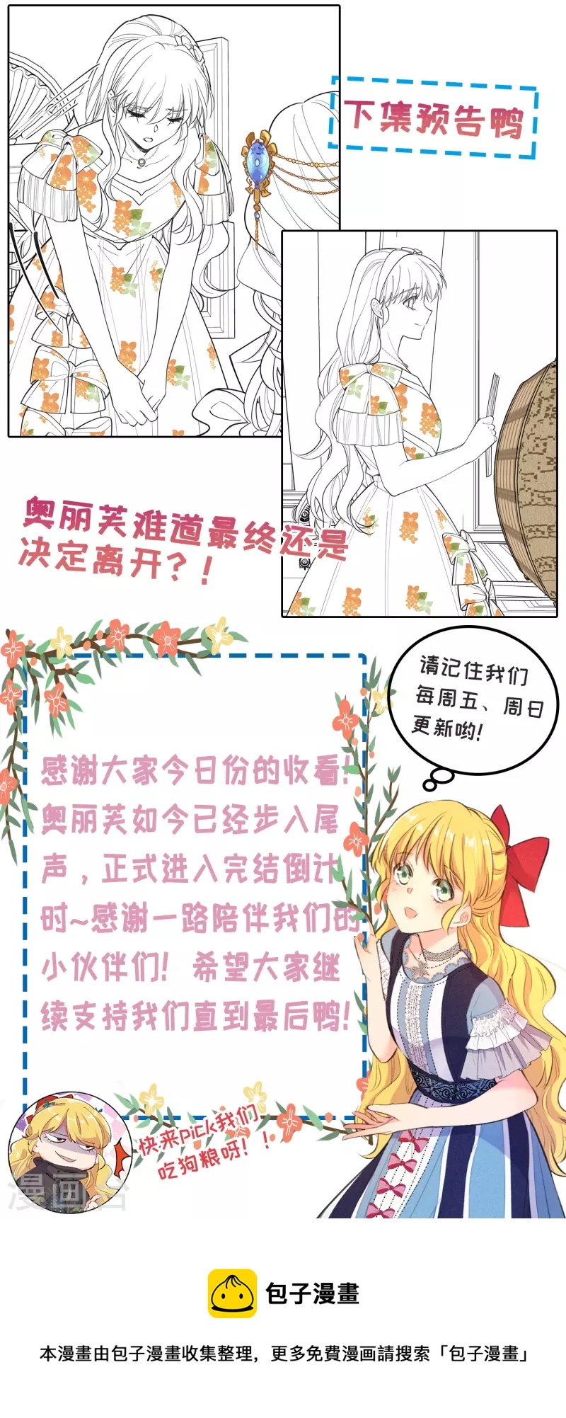 第101话-第102话