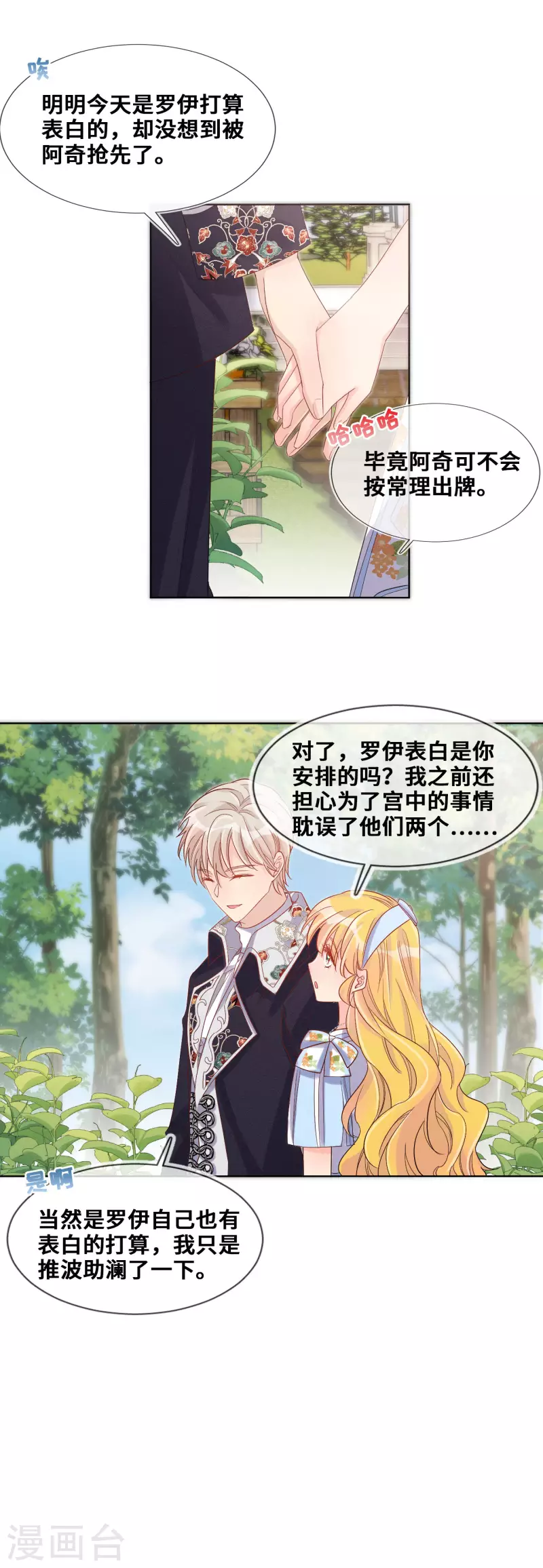 第101话-第102话