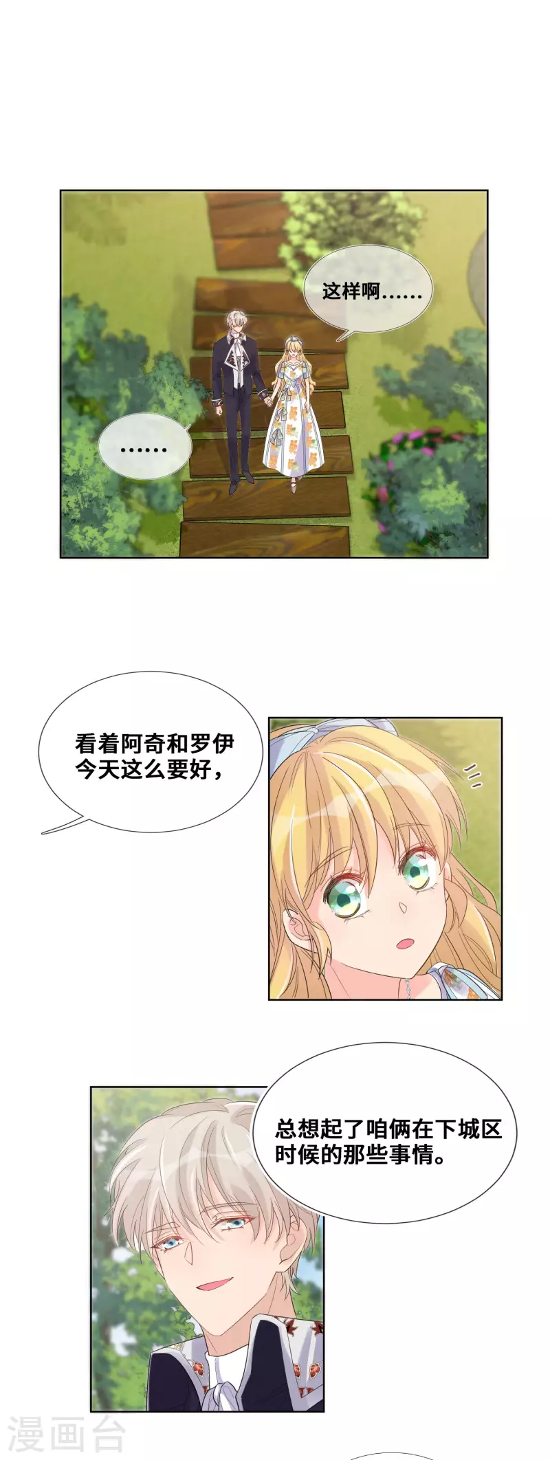 第101话-第102话