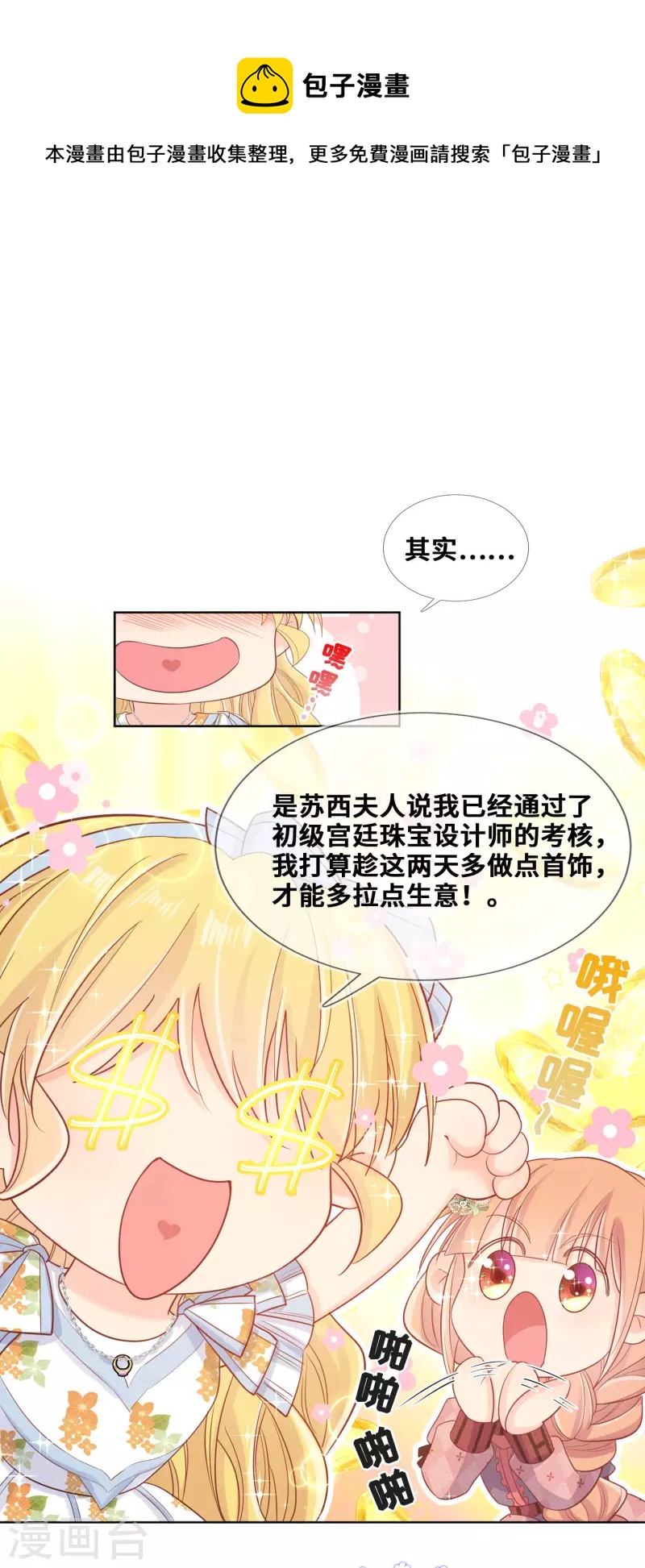 第103话-第104话