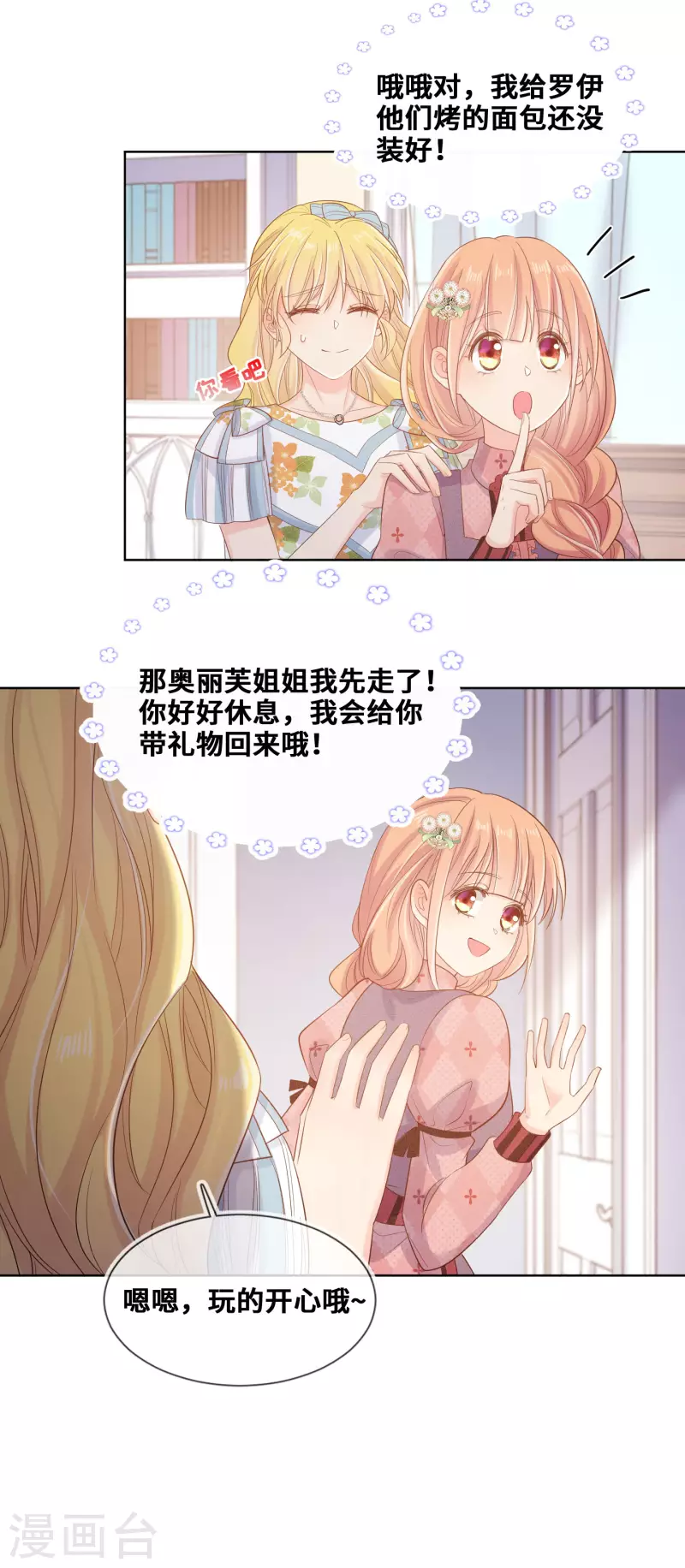 第103话-第104话