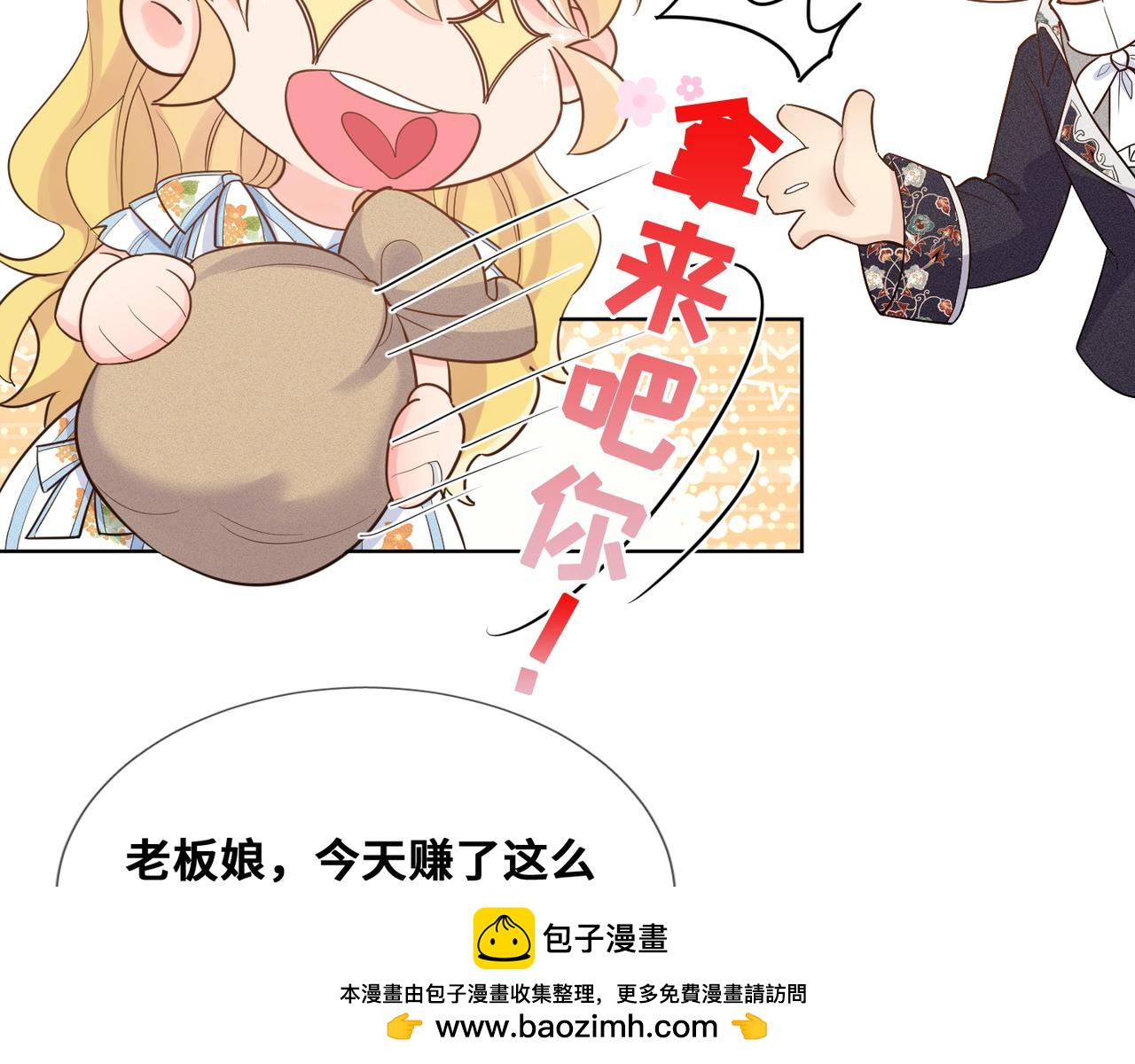 第105话(1/2)-第106话