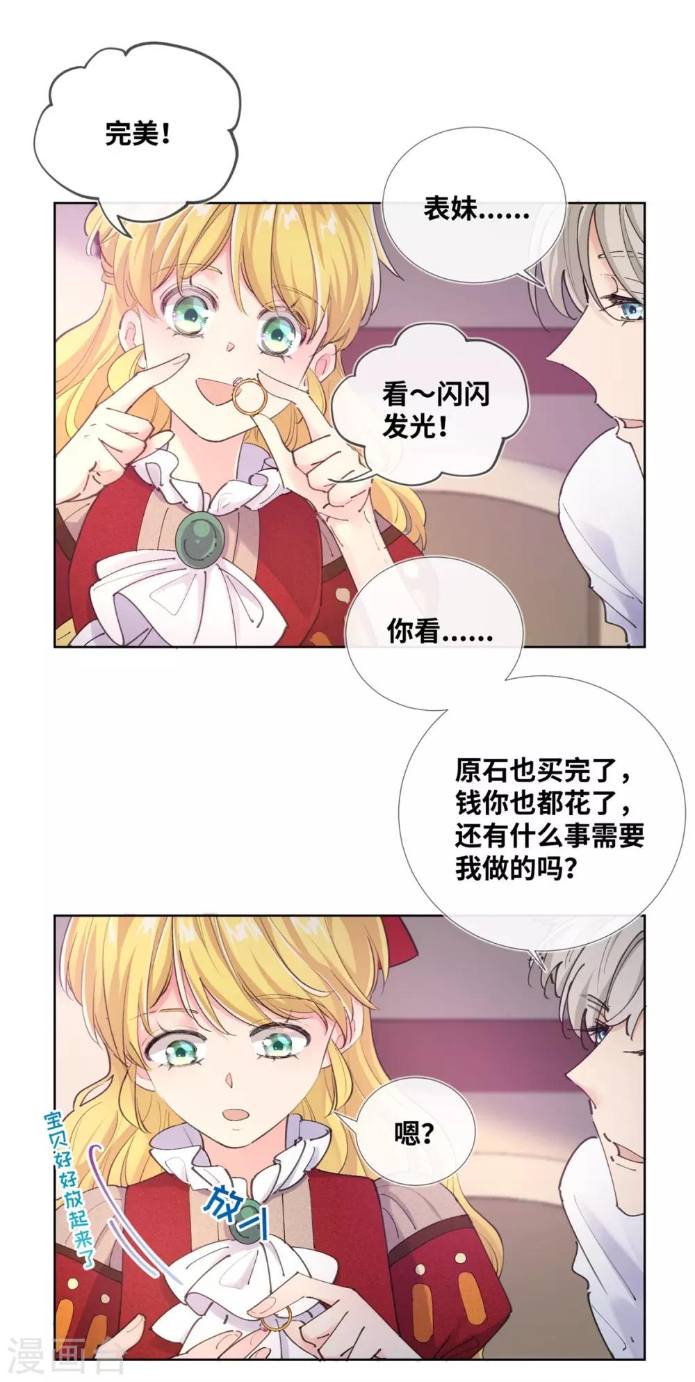 第13话-第14话