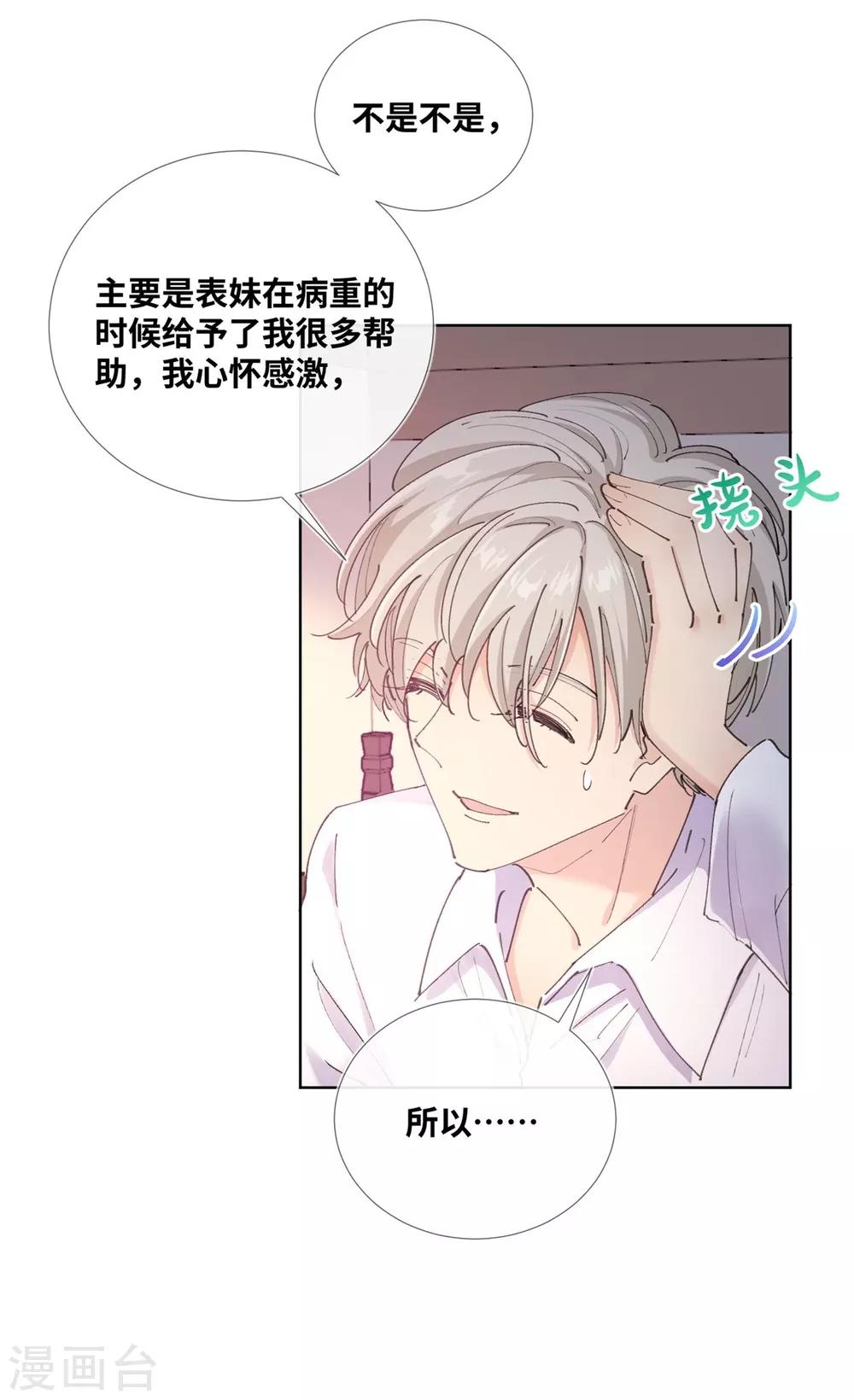 第13话-第14话