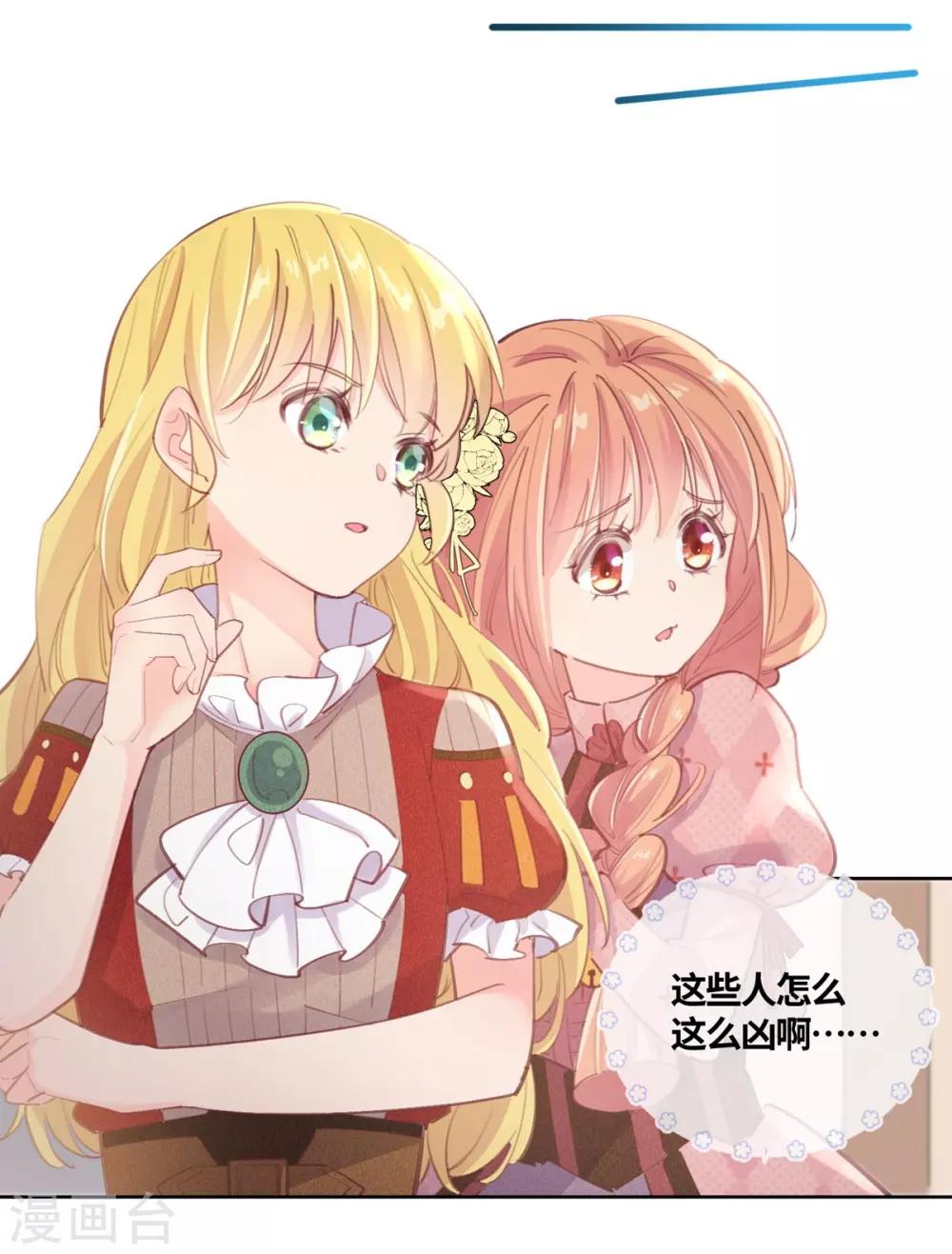 第17话-第18话