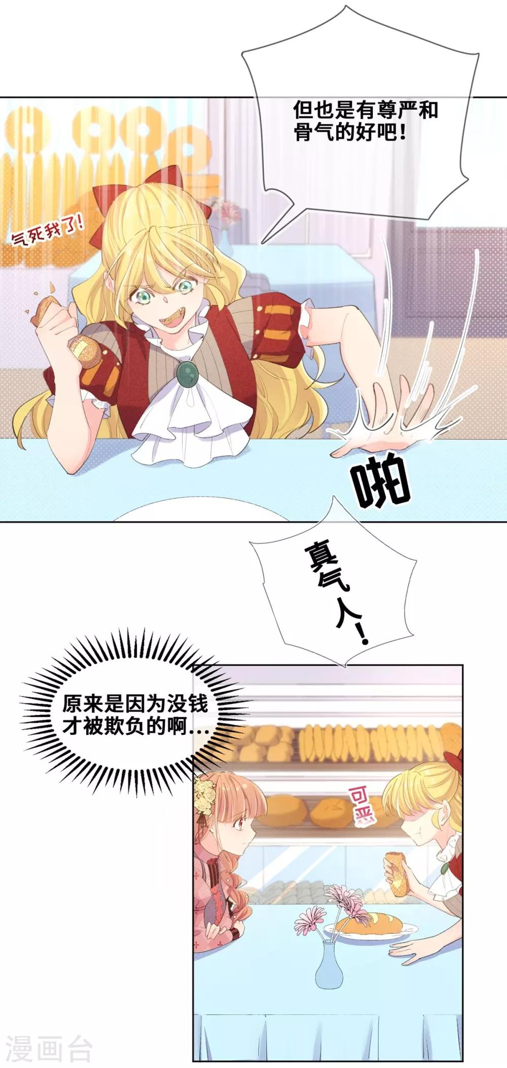 第23话-第24话