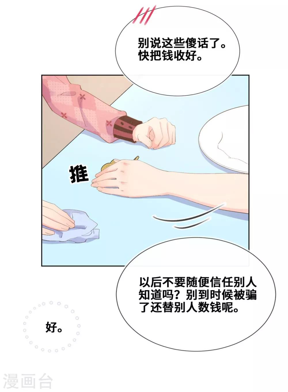第23话-第24话