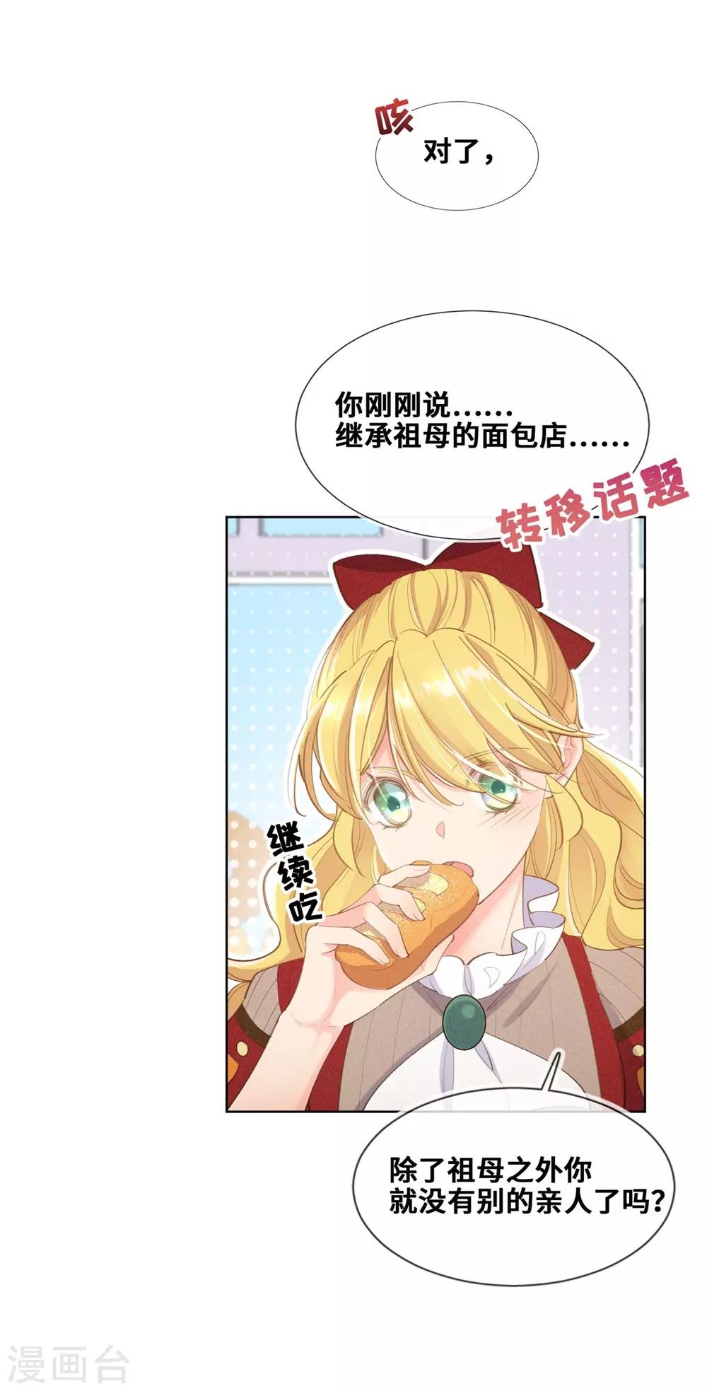 第23话-第24话