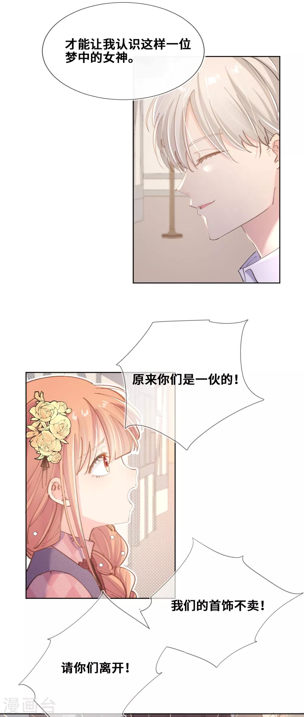 第27话-第28话