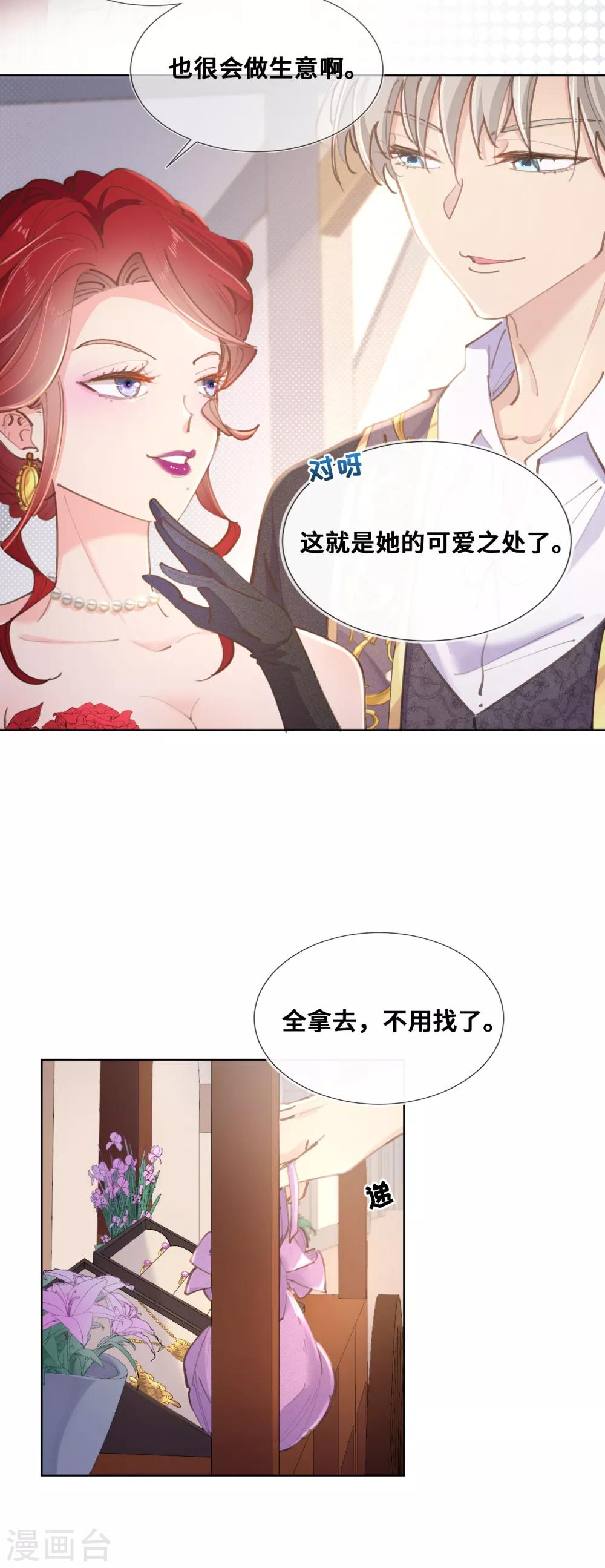 第27话-第28话