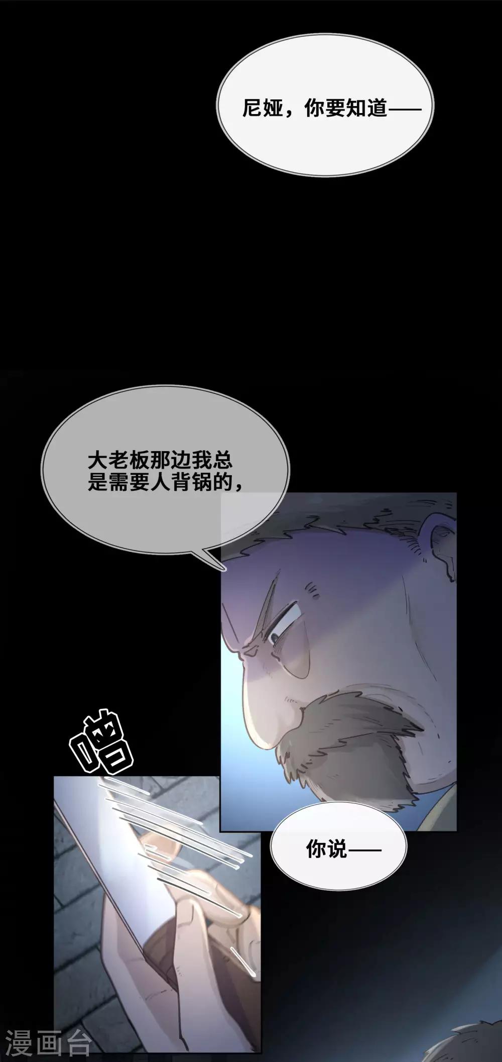 第29话-第30话