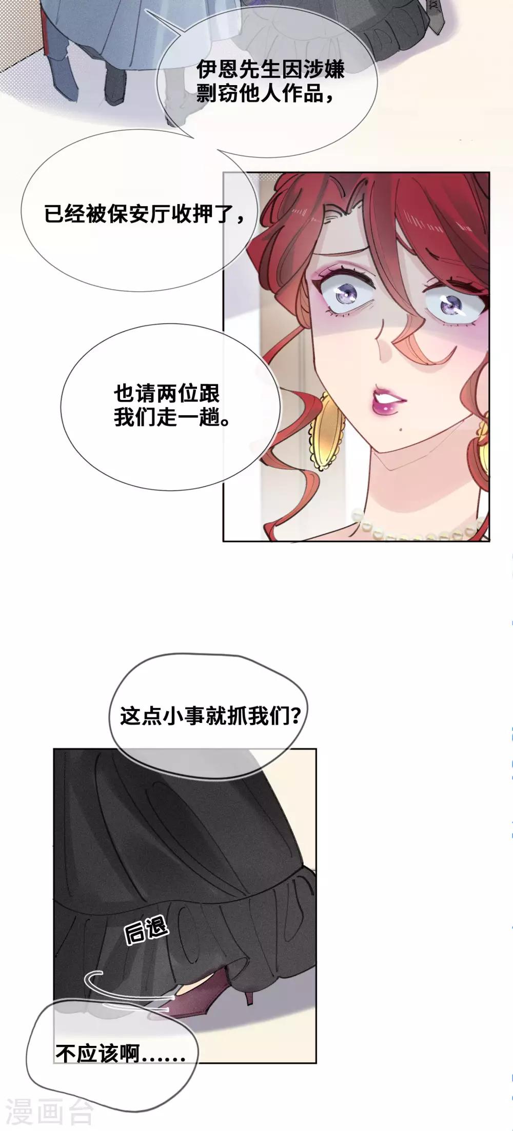 第29话-第30话
