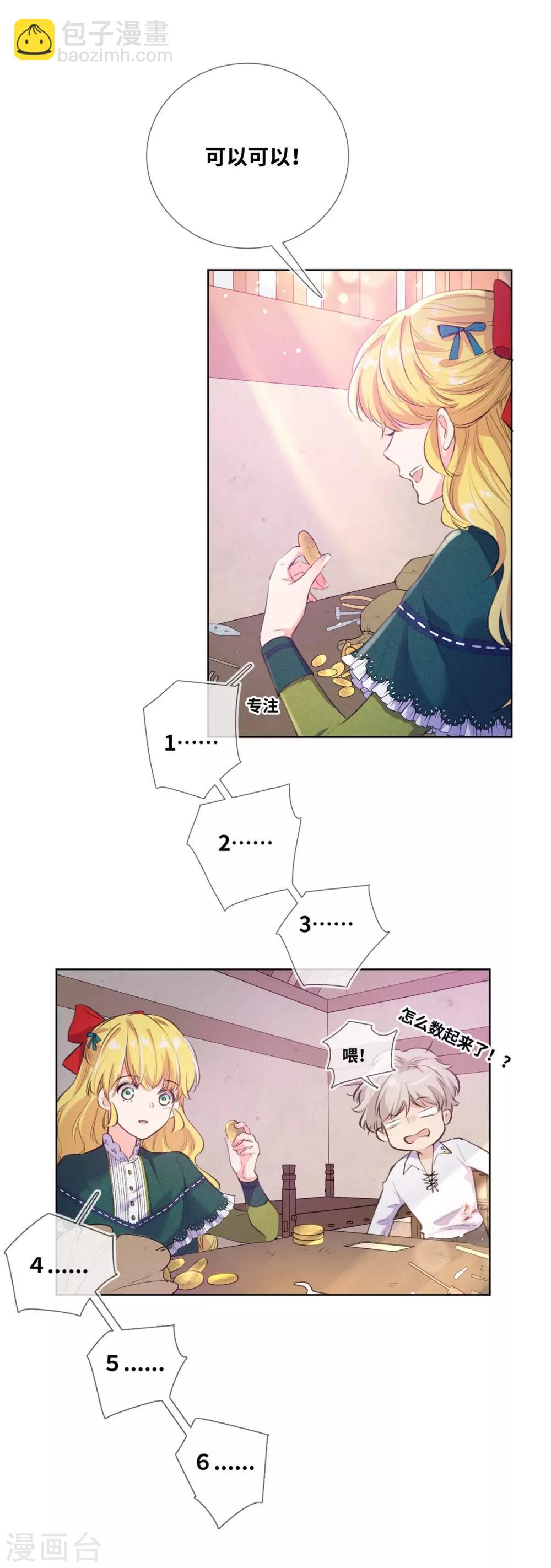 第3话-第4话