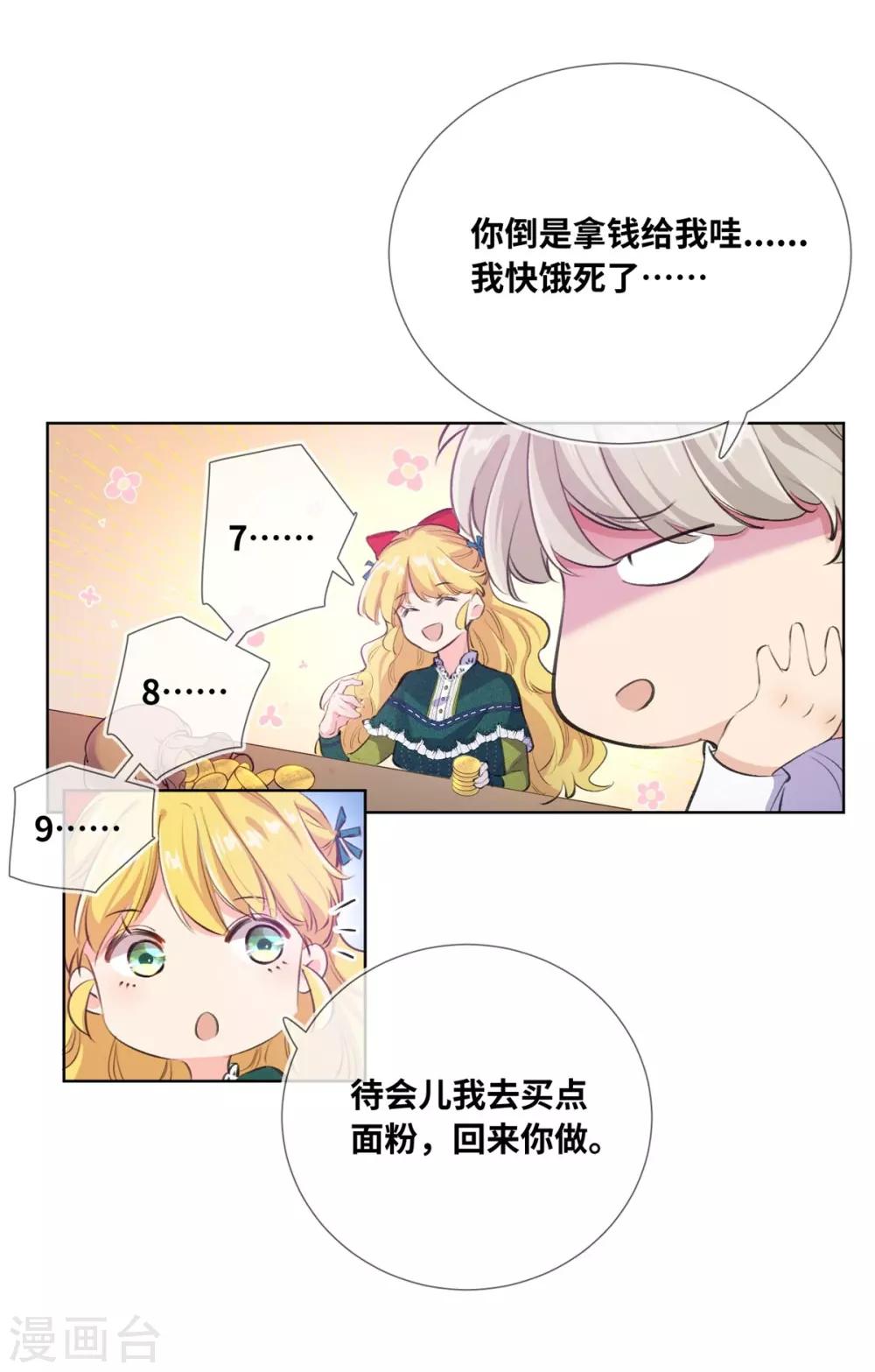 第3话-第4话