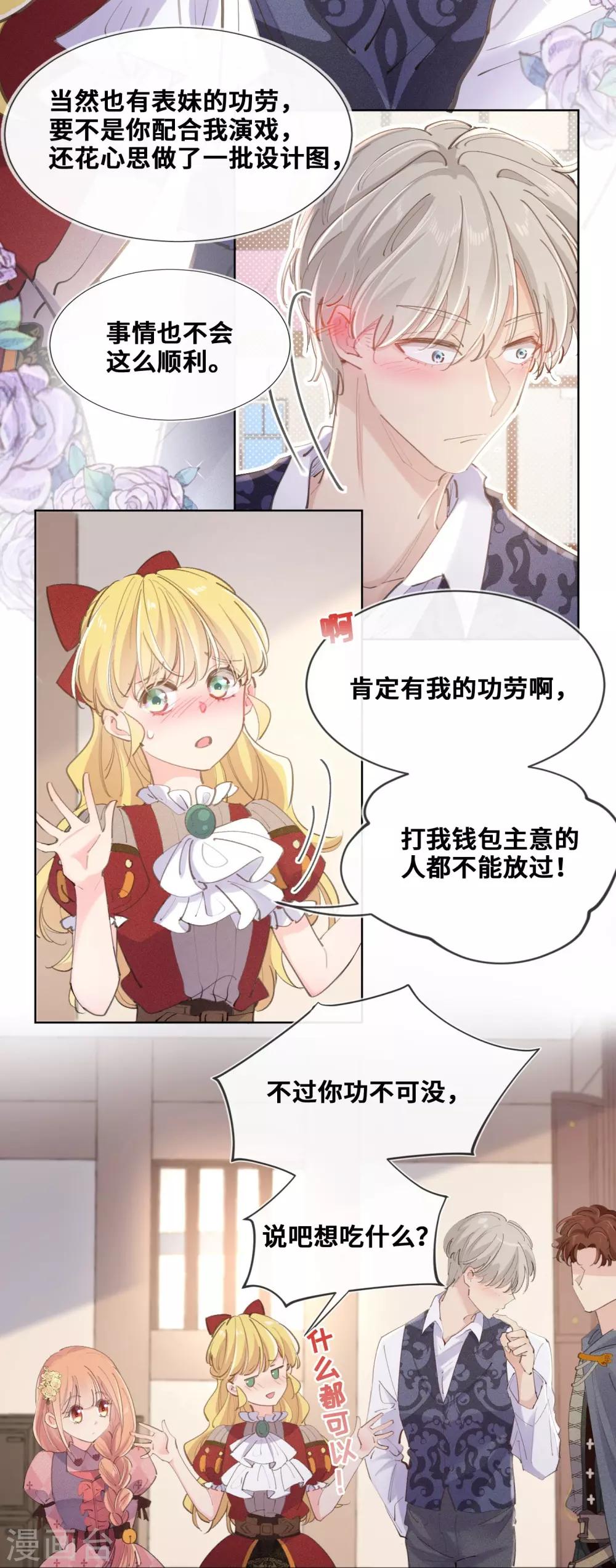 第31话-第32话