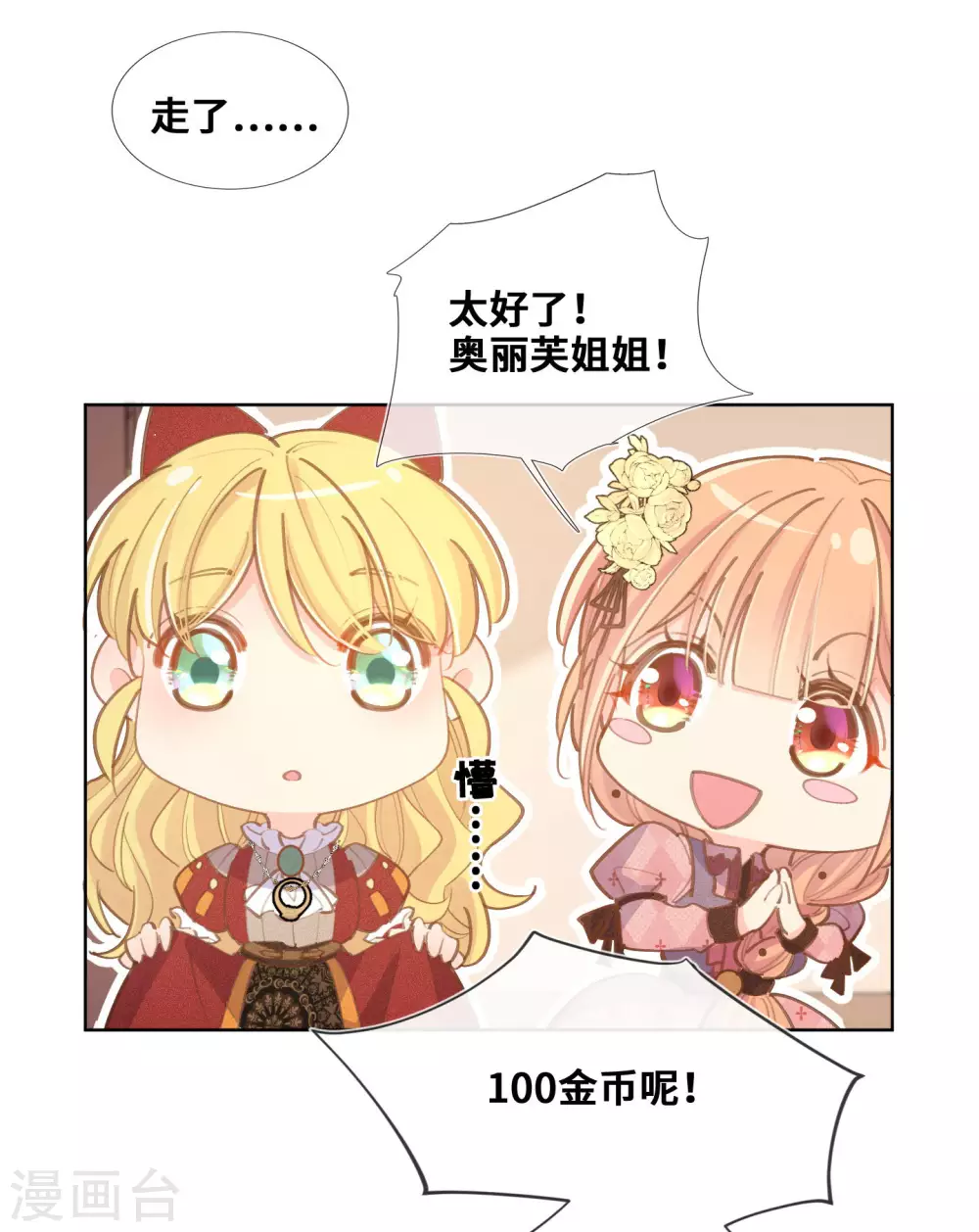 第33话-第34话