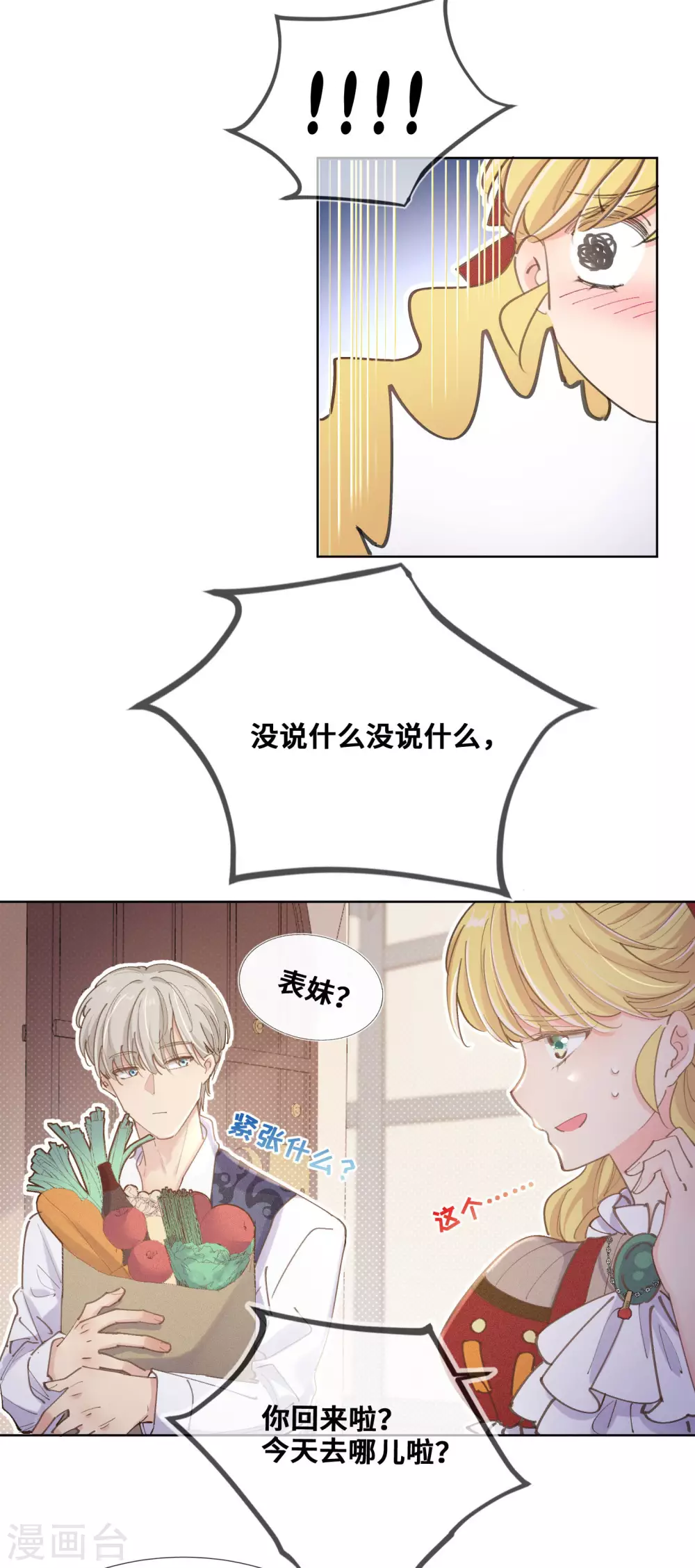 第33话-第34话