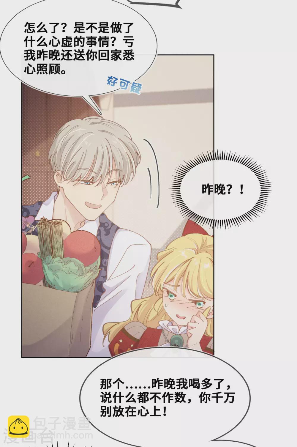 第33话-第34话