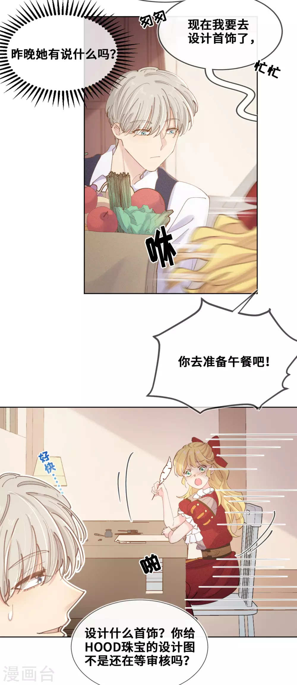 第33话-第34话