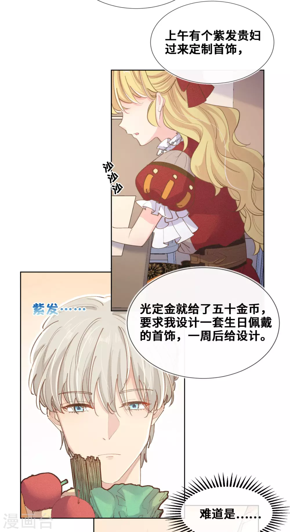 第33话-第34话