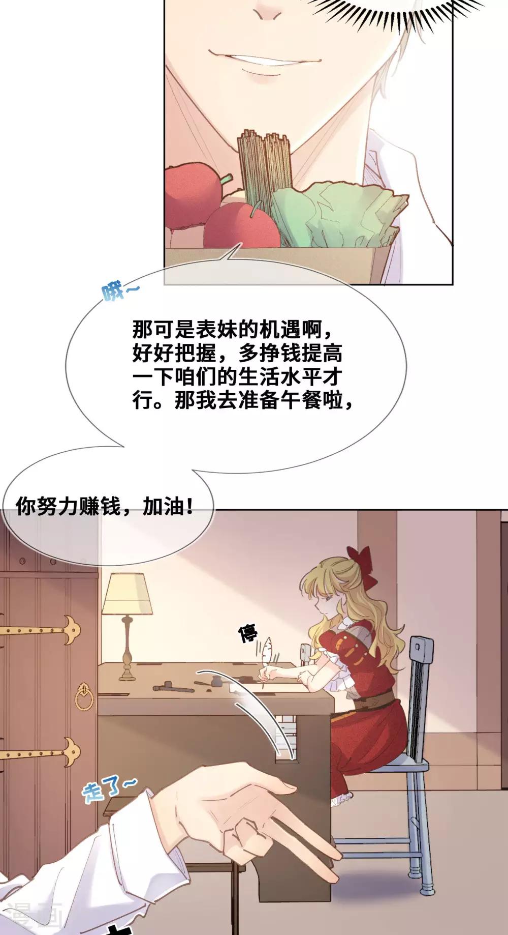 第33话-第34话