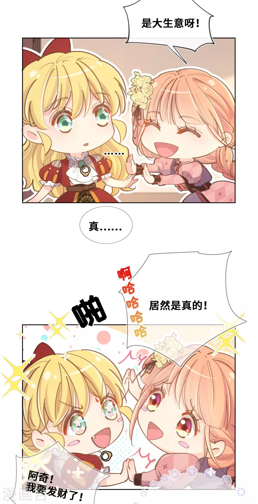 第33话-第34话